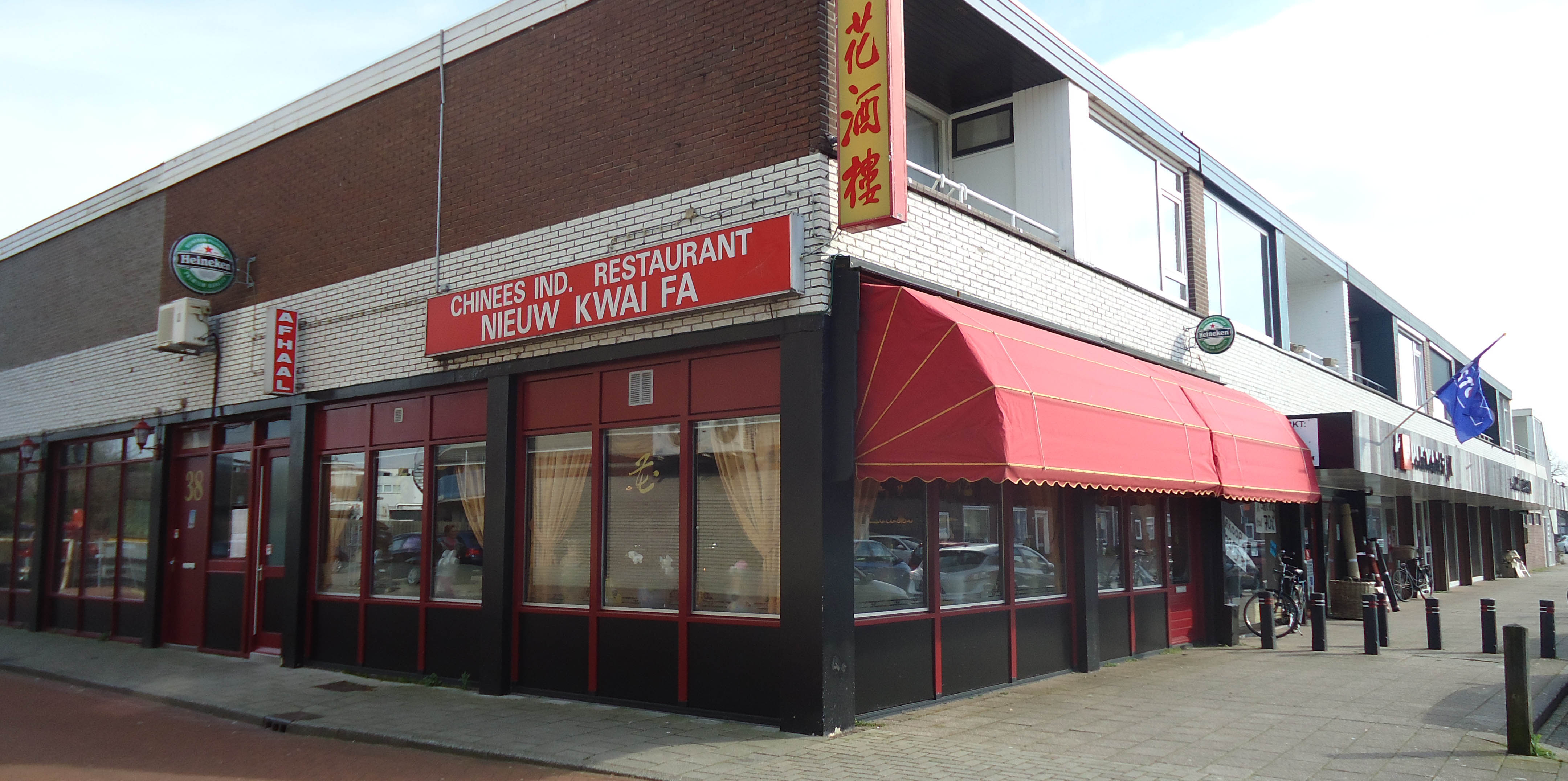 Buitenkant van het restaurant